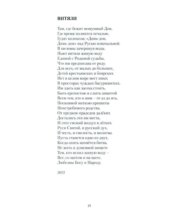 Диафан: стихотворения