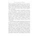 Памятники исторической мысли История гражданских войн во Франции. Т. 2