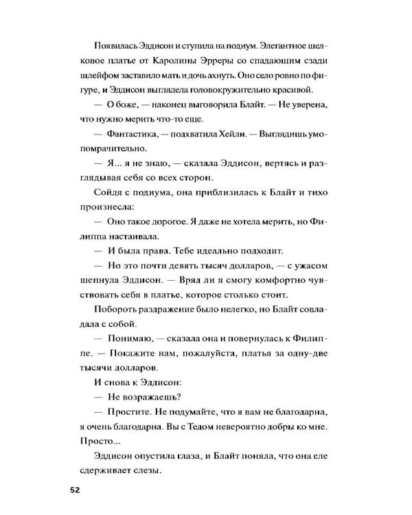 Дополнительное изображение книги «Незнакомка в зеркале»