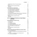 Искусственный интеллект: современный подход.Т.3.Обучение, восприятие и действие.  4-е изд