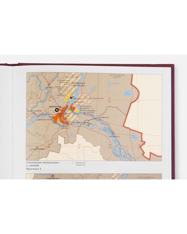 Винный Атлас России