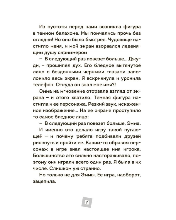 Страшные истории Роблокс. Не играй в темноте!