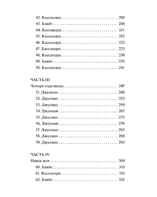 Дополнительное изображение книги «Незнакомка в зеркале»