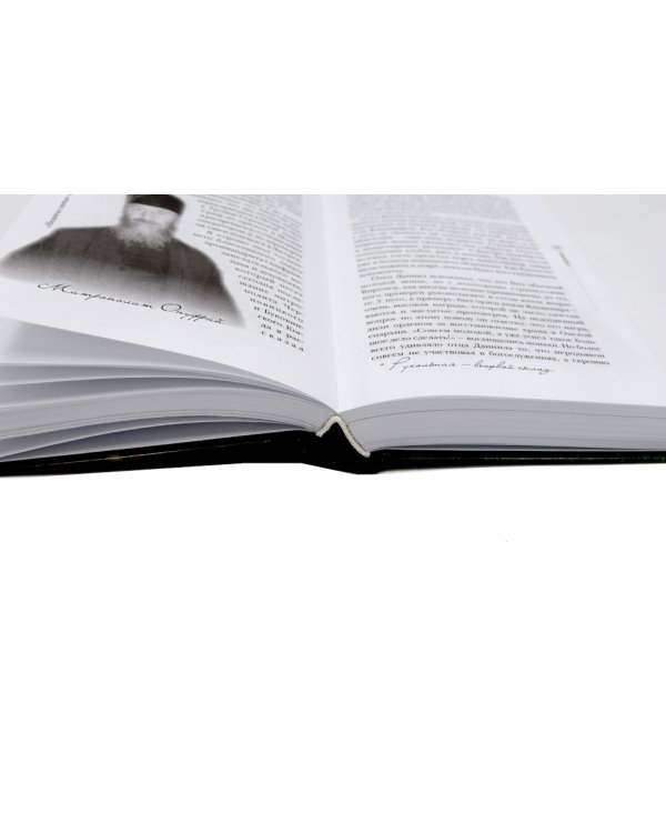 Гибель империи. Российский урок; Несвятые святые и другие рассказы; Радость покаяния (комплект из 3-х книг)