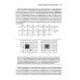 Искусственный интеллект: современный подход.Т.3.Обучение, восприятие и действие.  4-е изд
