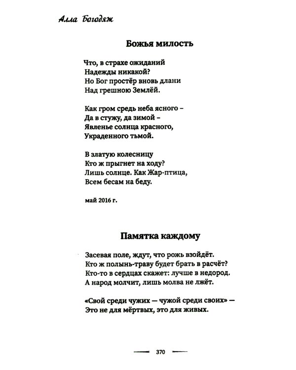 Магия общения