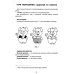 Диагностическая раскраска: память: методическое пособие для педагогов и родителей