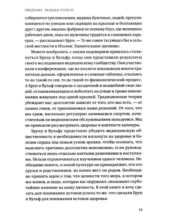 Гении и аутсайдеры. Почему одним все, а другим ничего?