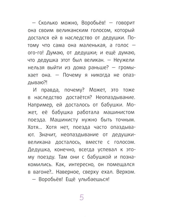 Виллии. 7-е изд