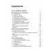 Искусственный интеллект: современный подход.Т.3.Обучение, восприятие и действие.  4-е изд