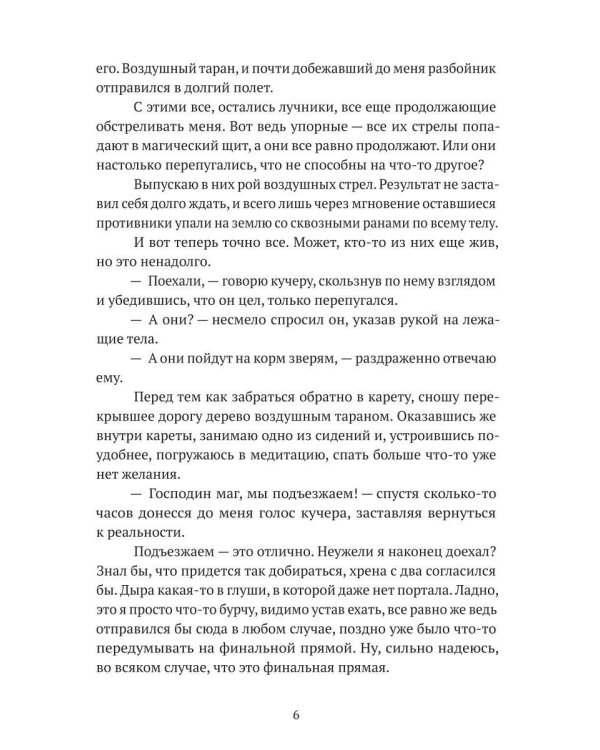 Констебль. Т. 1