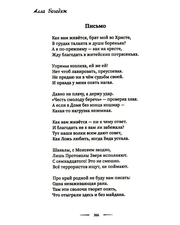 Магия общения