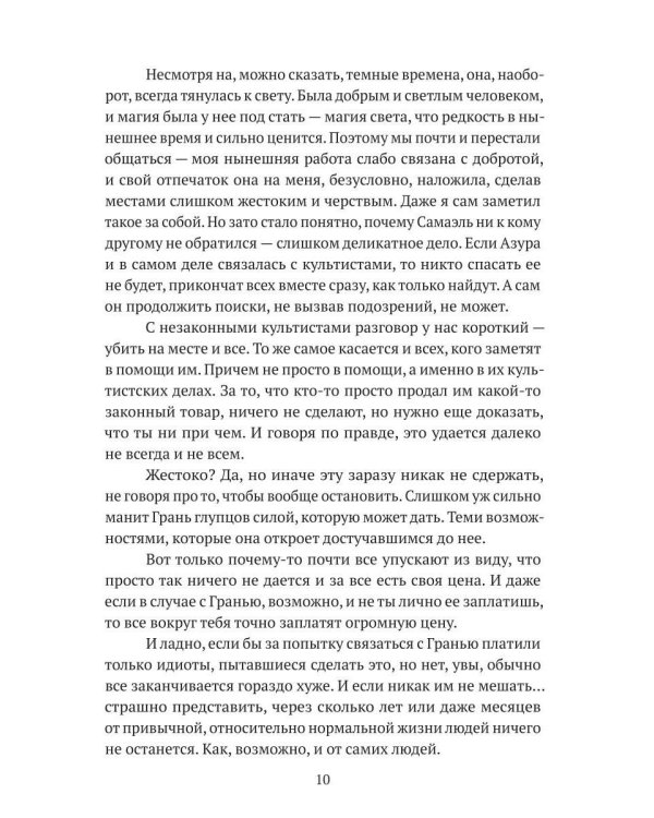 Констебль. Т. 1