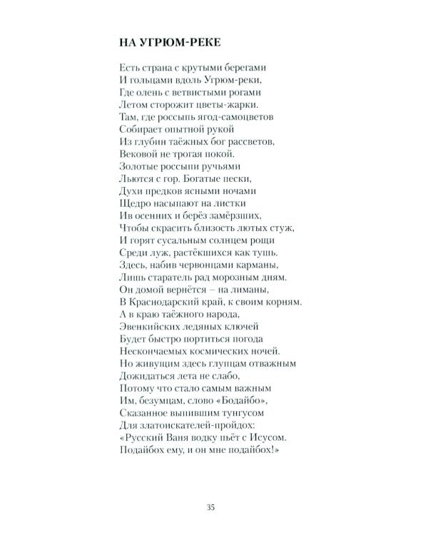 Диафан: стихотворения