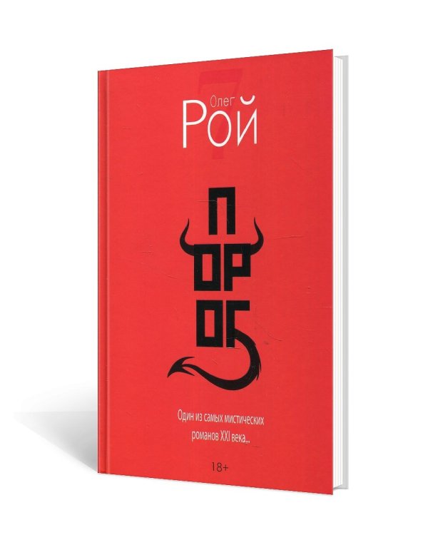 Порог