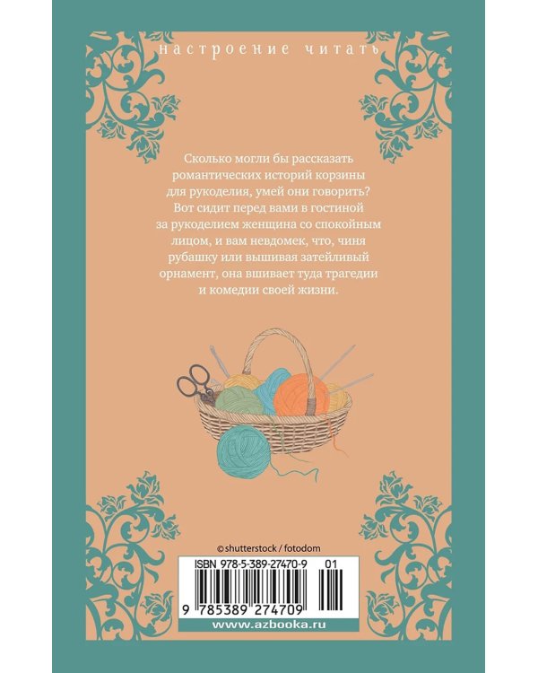 Старомодная девушка