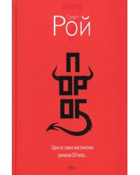 Порог