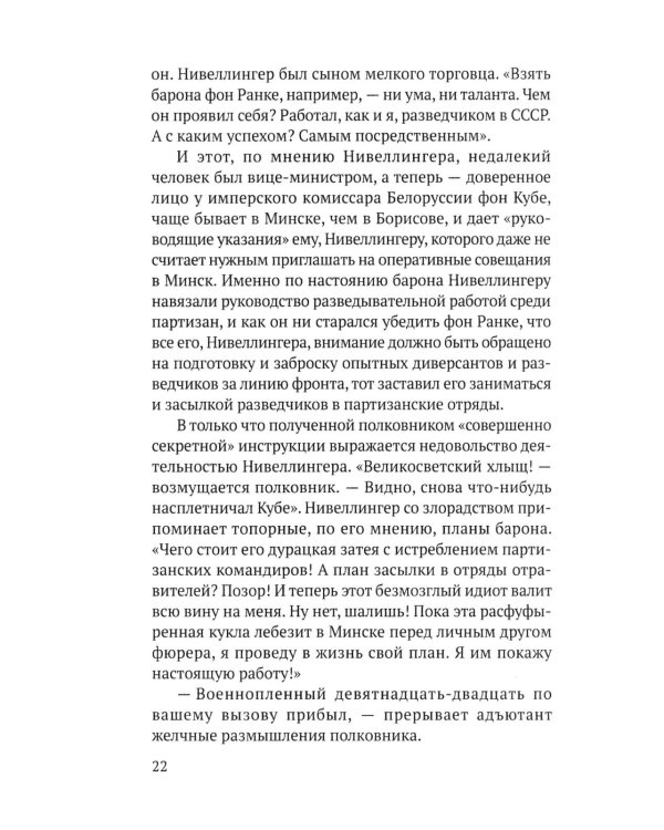 Записки десантника