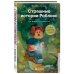 Страшные истории Роблокс. Не играй в темноте!