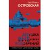 Девушка вне всяких подозрений