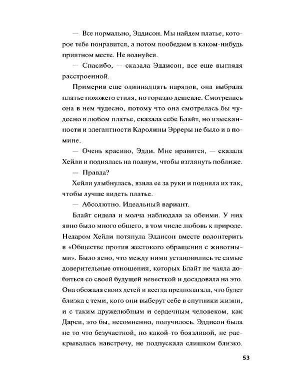 Дополнительное изображение книги «Незнакомка в зеркале»
