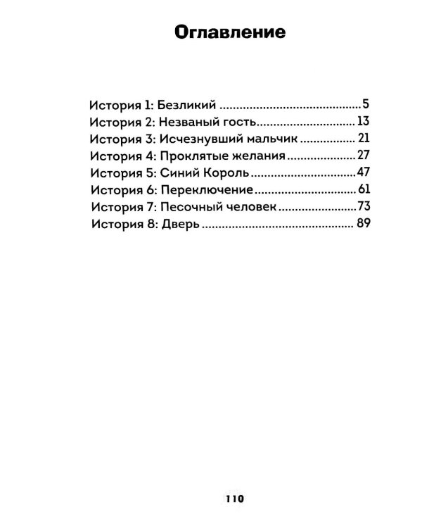 Страшные истории Роблокс. Не играй в темноте!