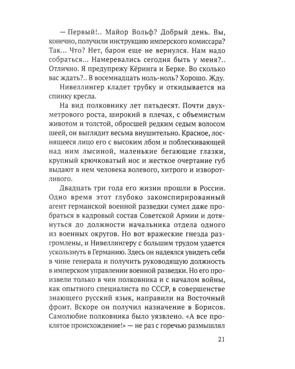 Записки десантника