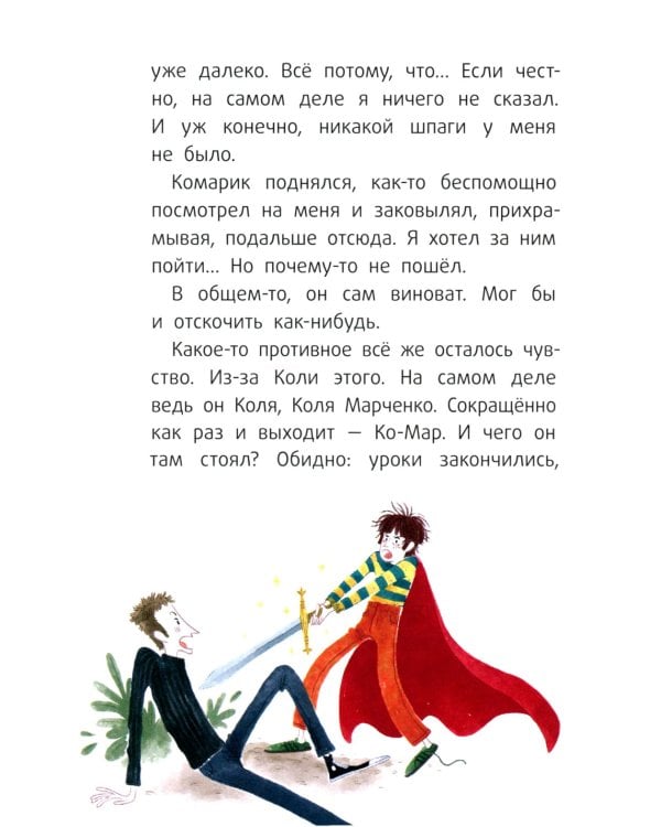 Виллии. 7-е изд