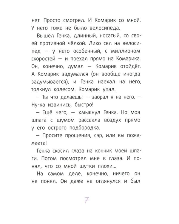 Виллии. 7-е изд