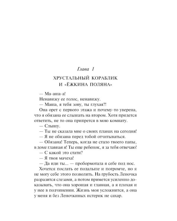 Завещание с того света: роман