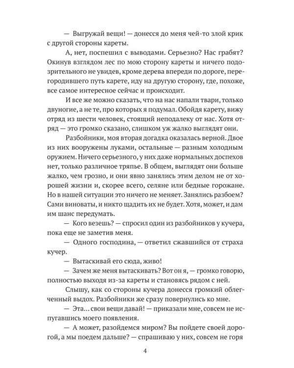 Констебль. Т. 1