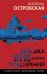 Девушка вне всяких подозрений