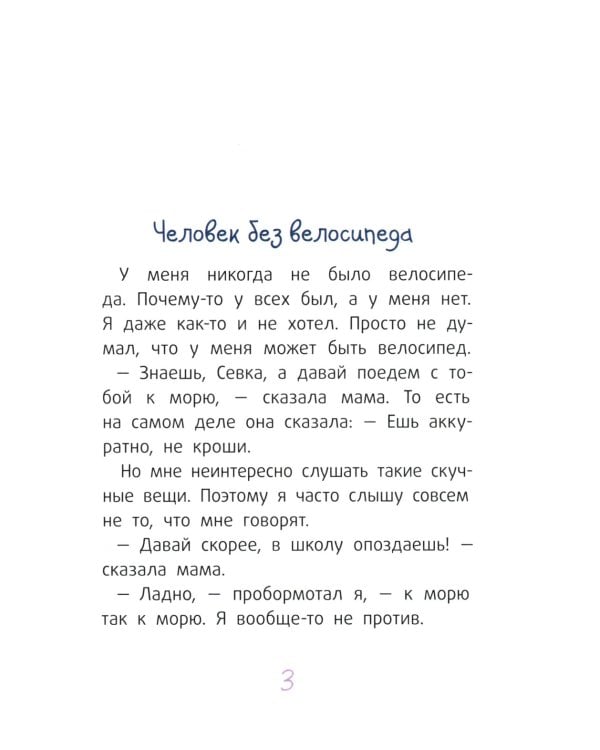 Виллии. 7-е изд