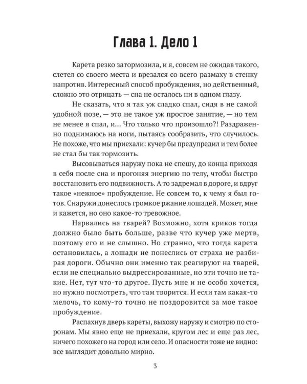 Констебль. Т. 1