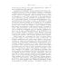 Памятники исторической мысли История гражданских войн во Франции. Т. 2