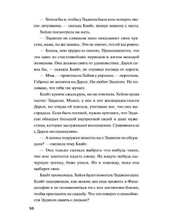 Дополнительное изображение книги «Незнакомка в зеркале»