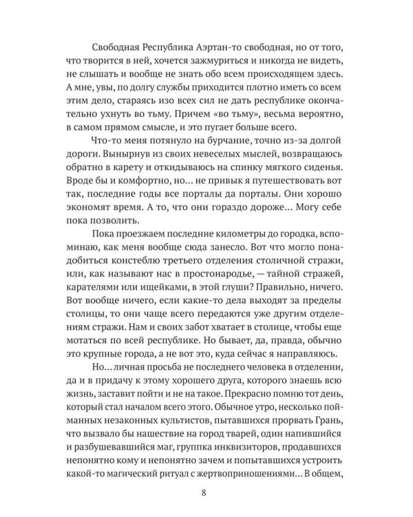 Констебль. Т. 1