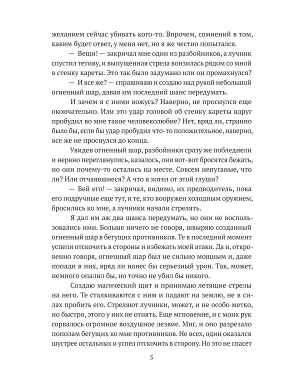 Констебль. Т. 1