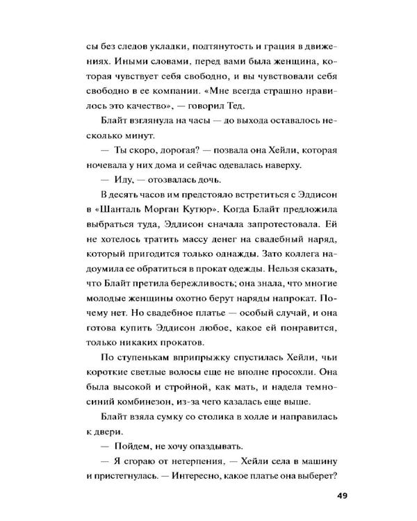 Дополнительное изображение книги «Незнакомка в зеркале»