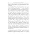 Памятники исторической мысли История гражданских войн во Франции. Т. 2