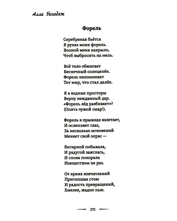 Магия общения
