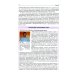 Лучший зарубежный учебник Мозг, познание, разум: введение в когнитивные нейронауки. В 2 т. 6-е изд