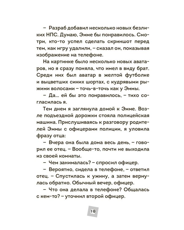 Страшные истории Роблокс. Не играй в темноте!