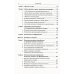 Психология науки: От механизмов научного мышления до управления творческим процессом. 2-е изд