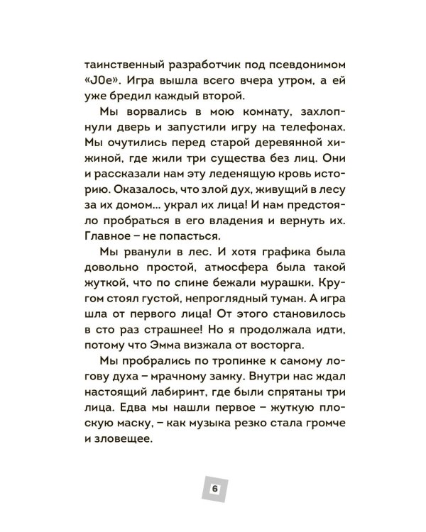 Страшные истории Роблокс. Не играй в темноте!