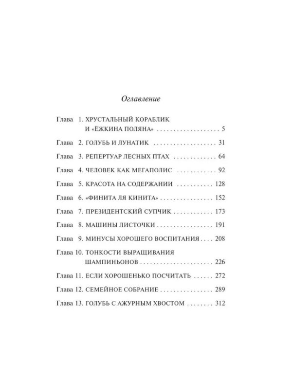 Завещание с того света: роман