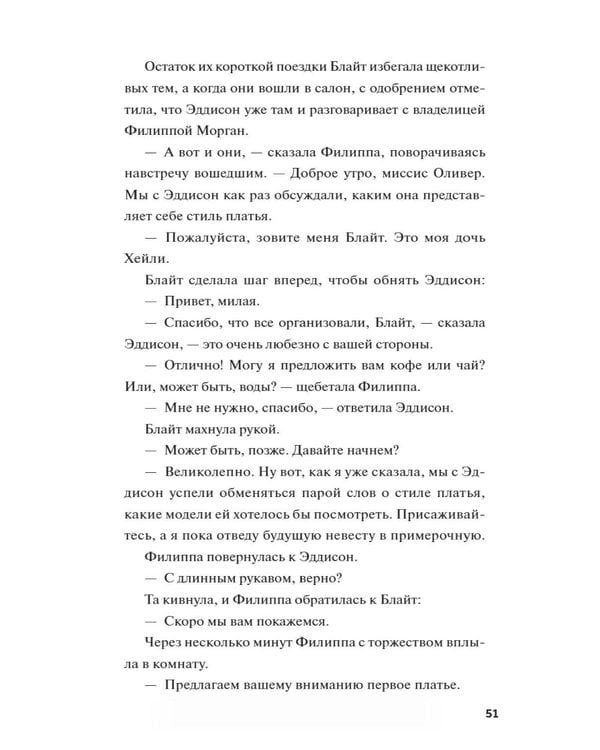 Дополнительное изображение книги «Незнакомка в зеркале»