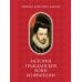 Памятники исторической мысли История гражданских войн во Франции. Т. 2