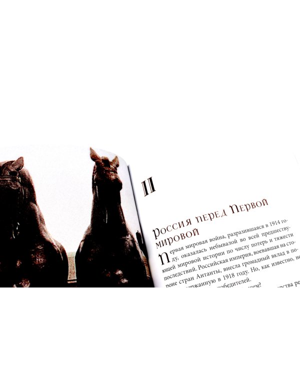 Гибель империи. Российский урок; Несвятые святые и другие рассказы; Радость покаяния (комплект из 3-х книг)