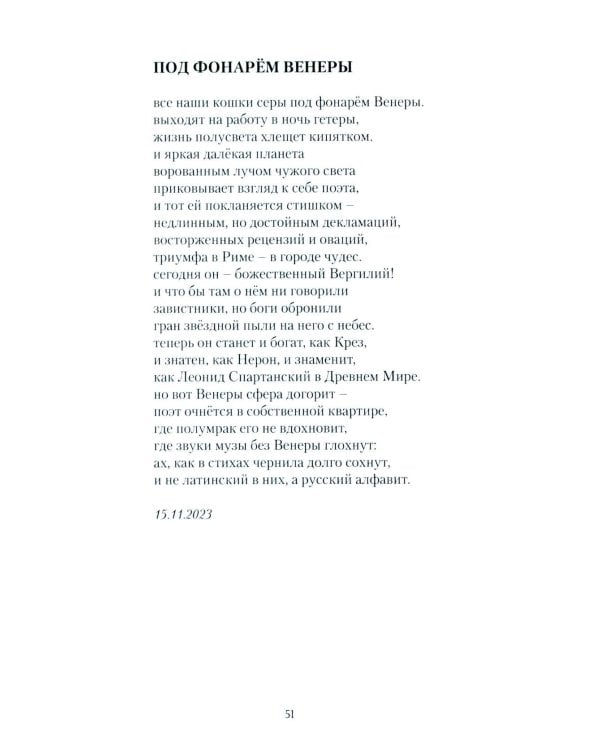 Диафан: стихотворения